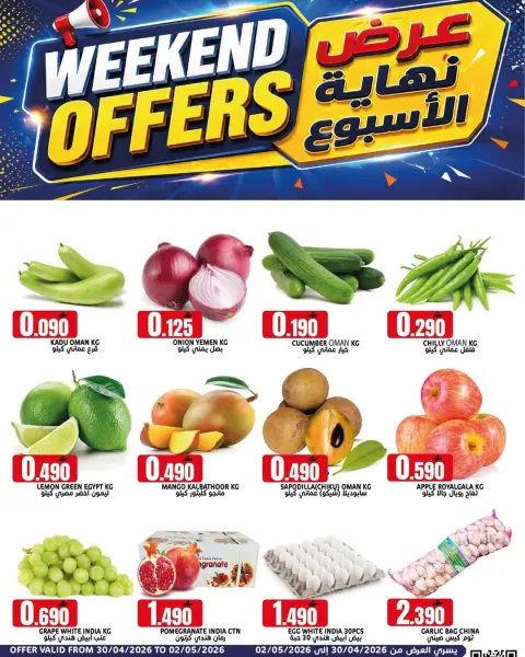 Ofertas de Hipermercado Taj Oman de 30 abril a 2 mayo 2026 Ofertas de fin de semana - Página 1
