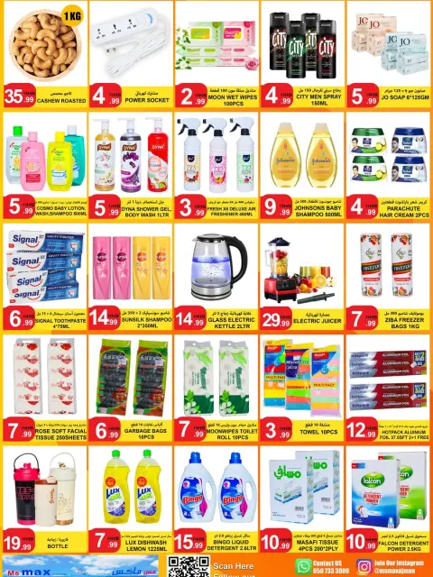 Ofertas de Ms max Ajman de 30 abril a 4 mayo 2026 Oferta especiale - Página 1