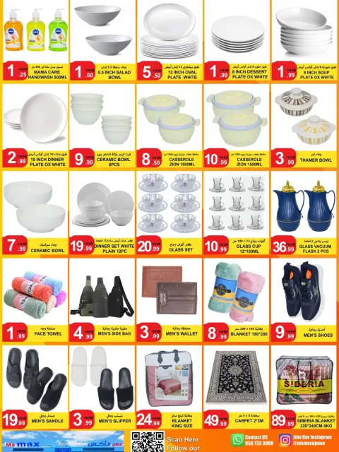 Ms max offers in Ajman from 30 April to 4 May 2026 Special Offer - Page 2