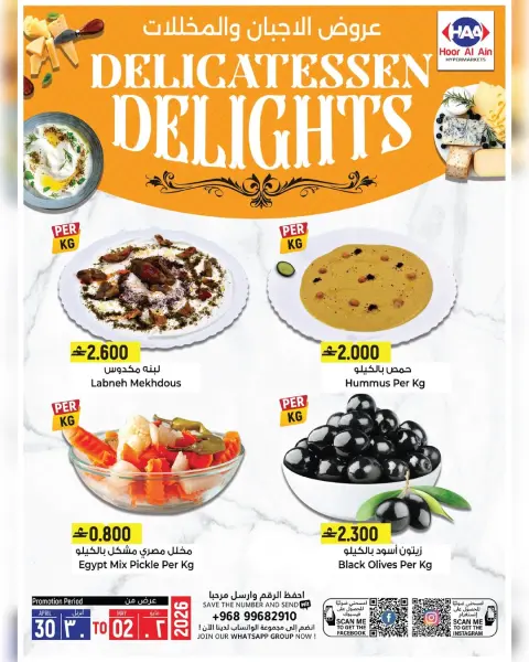 Hoor Al Ain Hypermarket offers in Rustaq from 30 April to 2 May 2026 Fresh Deals - Page 4