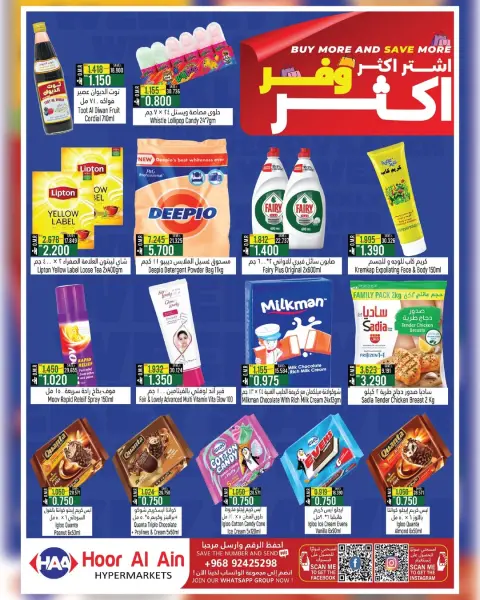 Hoor Al Ain Hypermarket offers in SINAW from 30 April to 3 May 2026 Weekend Sale - Page 2