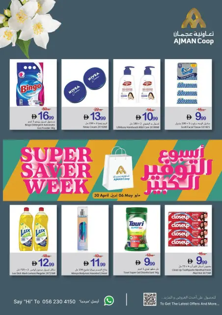 Ajman Coop offers from 30 April to 6 May 2026 Big Savings Week - Page 28