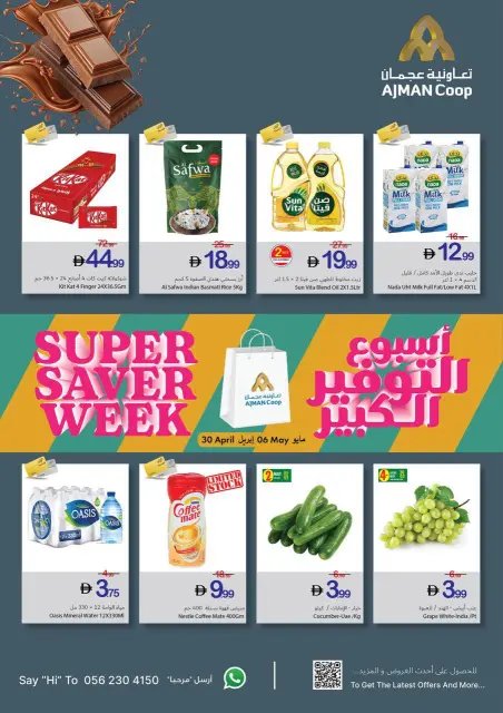 Ajman Coop offers from 30 April to 6 May 2026 Big Savings Week - Page 1