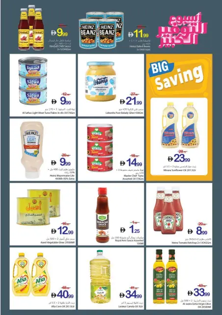 Ajman Coop offers from 30 April to 6 May 2026 Big Savings Week - Page 11