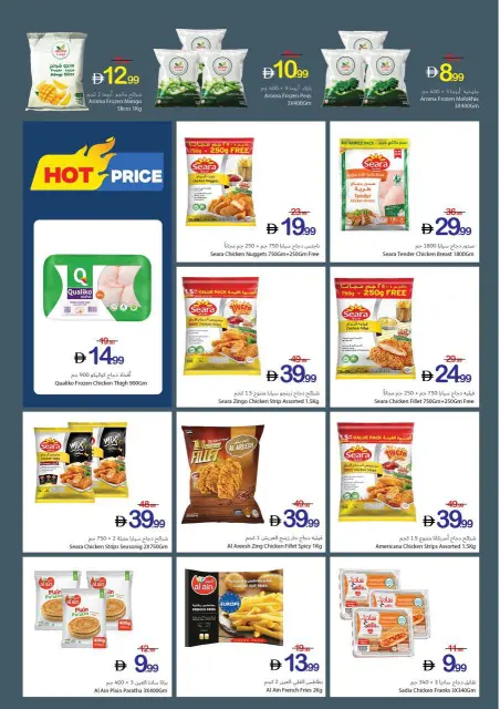 Ajman Coop offers from 30 April to 6 May 2026 Big Savings Week - Page 4
