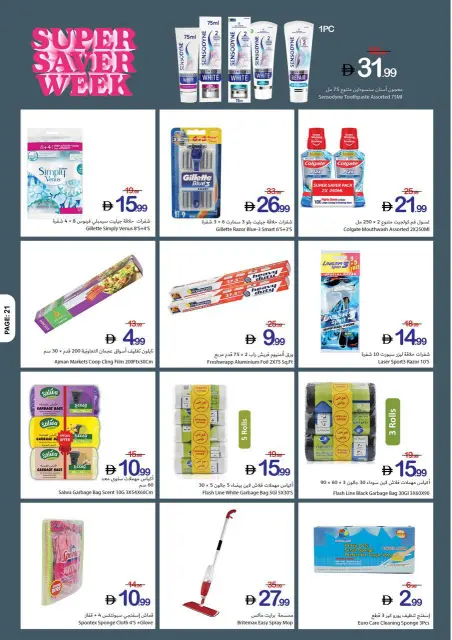 Ajman Coop offers from 30 April to 6 May 2026 Big Savings Week - Page 18