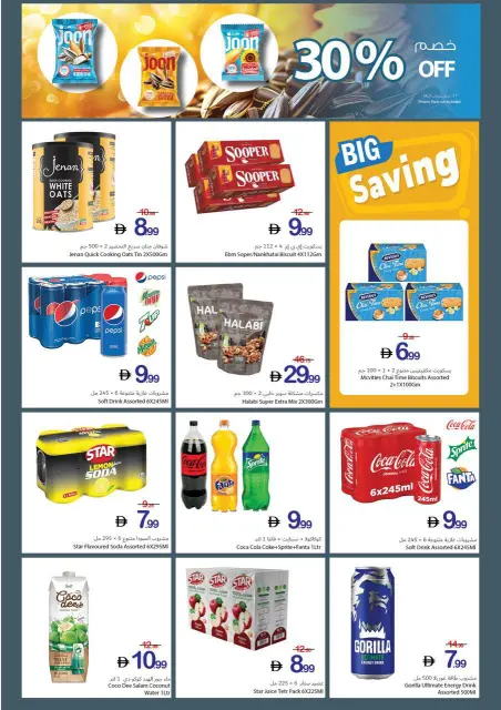 Ajman Coop offers from 30 April to 6 May 2026 Big Savings Week - Page 7