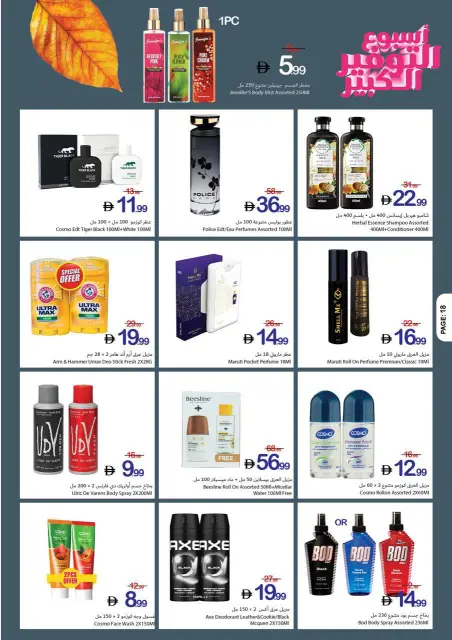 Ajman Coop offers from 30 April to 6 May 2026 Big Savings Week - Page 27