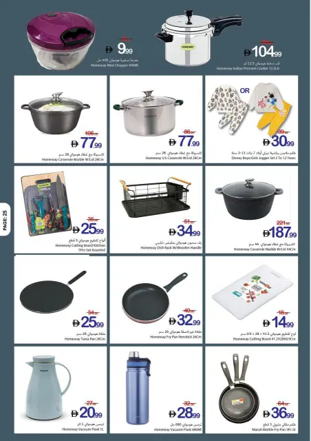 Ajman Coop offers from 30 April to 6 May 2026 Big Savings Week - Page 22
