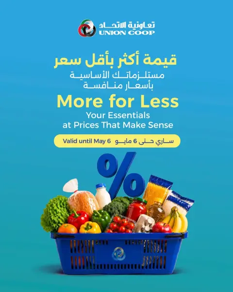 Ofertas de Union Coop Emiratos Árabes Unidos de 30 abril a 6 mayo 2026 Más valor por menos - Página 1