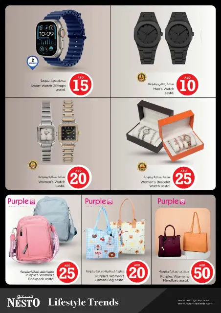 Nesto offers in Al Arab Mall from 30 April to 3 May 2026 Magic Numbers Deals - Page 32