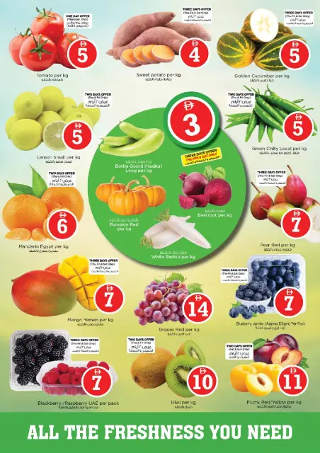 Nesto offers in Muwaileh from 30 April to 3 May 2026 Magic Numbers Deals - Page 2