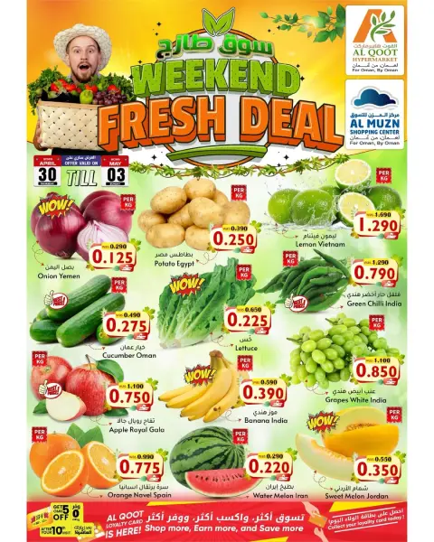 Ofertas de Hipermercado Al Qoot Oman de 30 abril a 3 mayo 2026 Aportar frescura - Página 1