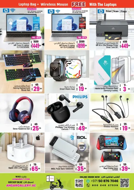Ansar Mall & Gallery UAE offers from 30 April to 14 May 2026 Summer Savings Festival - Page 15