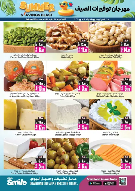 Ansar Mall & Gallery UAE offers from 30 April to 14 May 2026 Summer Savings Festival - Page 4