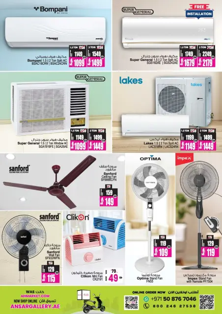 Ansar Mall & Gallery UAE offers from 30 April to 14 May 2026 Summer Savings Festival - Page 18
