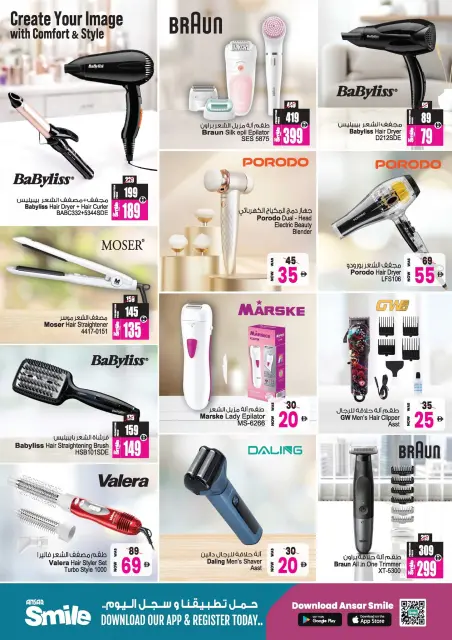 Ansar Mall & Gallery UAE offers from 30 April to 14 May 2026 Summer Savings Festival - Page 12