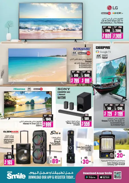 Ansar Mall & Gallery UAE offers from 30 April to 14 May 2026 Summer Savings Festival - Page 17