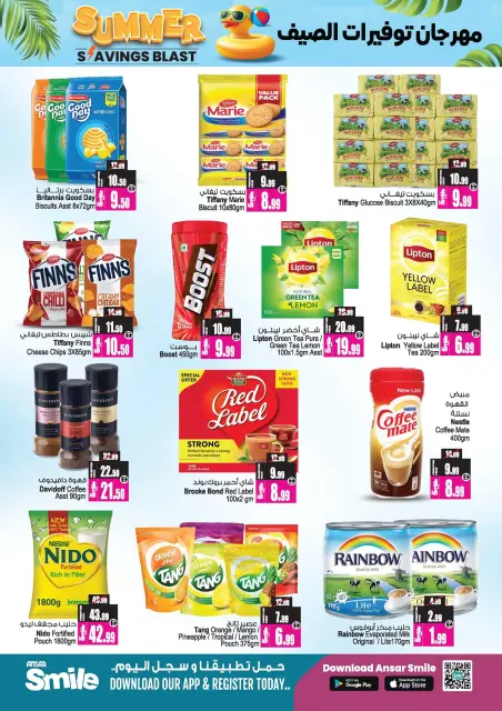 Ansar Mall & Gallery UAE offers from 30 April to 14 May 2026 Summer Savings Festival - Page 5
