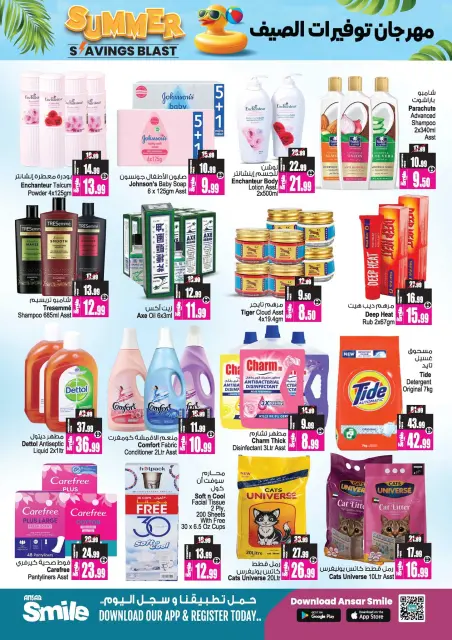 Ansar Mall & Gallery UAE offers from 30 April to 14 May 2026 Summer Savings Festival - Page 9