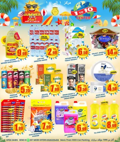 Ofertas de Centro 1 a 10 Emiratos Árabes Unidos de 30 abril a 6 mayo 2026 Ofertas de verano - Página 1