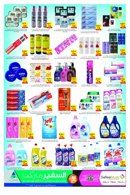 Safeer Hypermarkets offers in Dubai from 1 to 7 May 2026 Weekly deals - Page 4