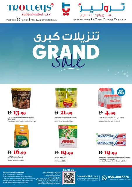 Ofertas de supermercado Trolleys Emiratos Árabes Unidos de 30 abril a 3 mayo 2026 Ofertas de fin de semana - Página 1
