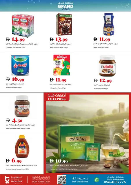 Trolleys supermarket UAE offers from 30 April to 3 May 2026 Weekend Deals - Page 2