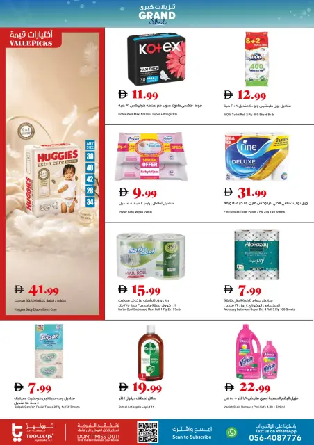 Trolleys supermarket UAE offers from 30 April to 3 May 2026 Weekend Deals - Page 14