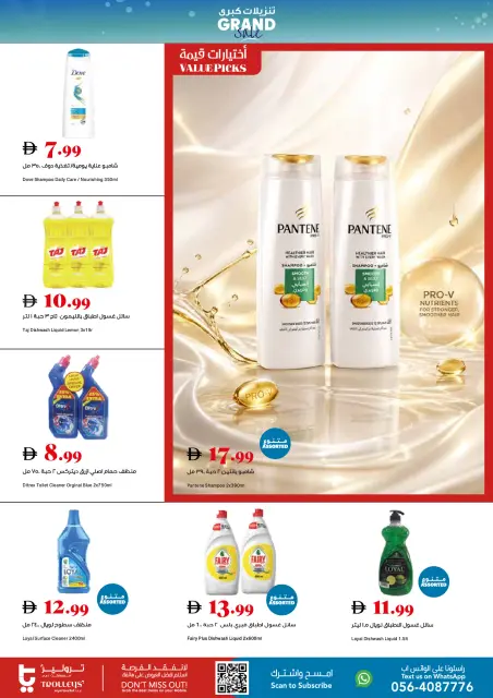 Trolleys supermarket UAE offers from 30 April to 3 May 2026 Weekend Deals - Page 16