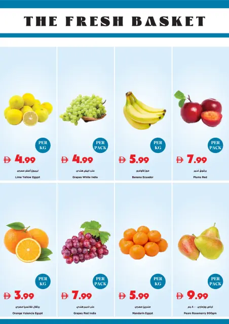 Trolleys supermarket UAE offers from 30 April to 3 May 2026 Weekend Deals - Page 23