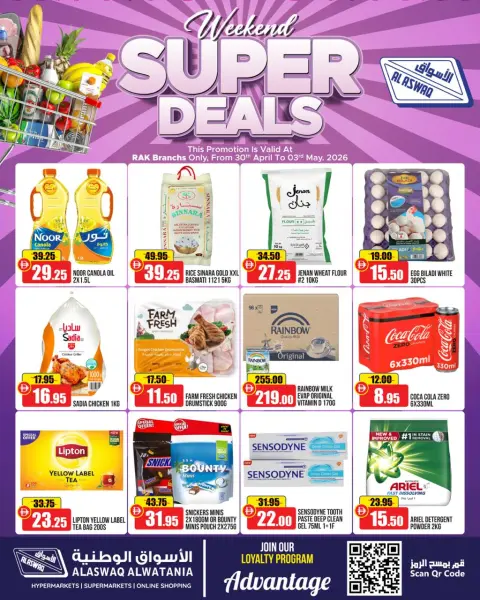 Ofertas de Al Aswaq Al Watania Emiratos Árabes Unidos de 30 abril a 3 mayo 2026 Ofertas de fin de semana - Página 1