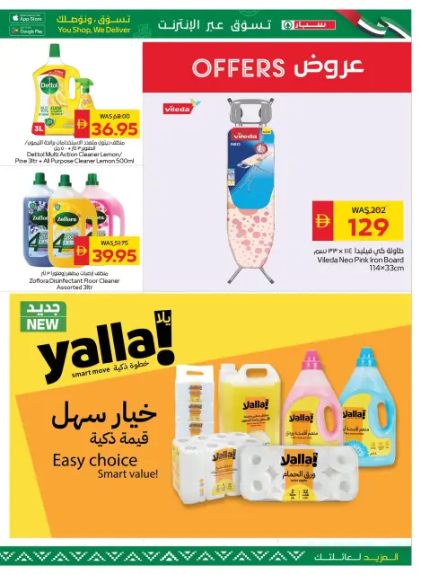 SPAR UAE offers from 30 April to 6 May 2026 Big Savings Deals - Page 7