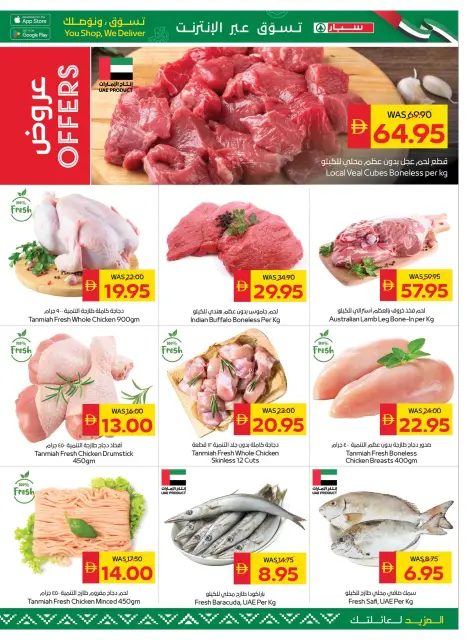 SPAR UAE offers from 30 April to 6 May 2026 Big Savings Deals - Page 3