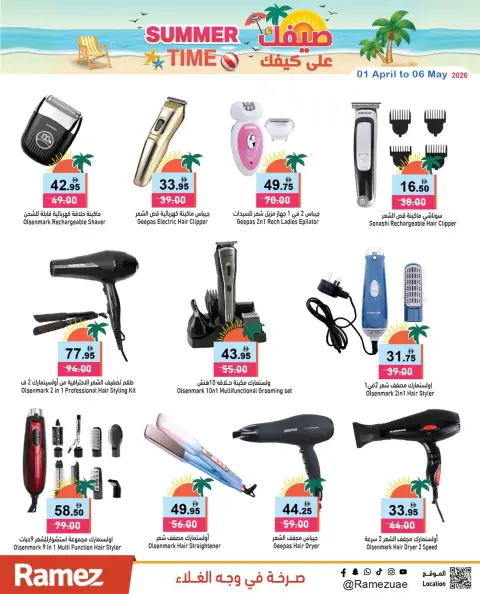 Ramez Markets UAE offers from 1 to 3 May 2026 Summer Deals on How You Go - Page 20
