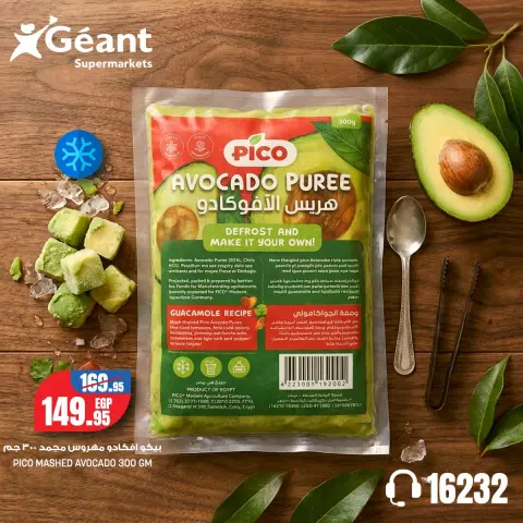 Geant supermarket Egypt offers from 1 to 31 May 2026 Fresh picks, smarter choices - Page 5