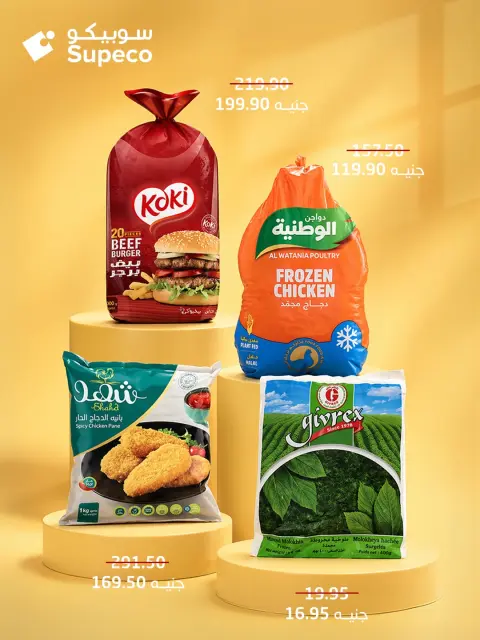 Supeco Egypt offers from 30 April to 6 May 2026 Buy more, pay less - Page 2
