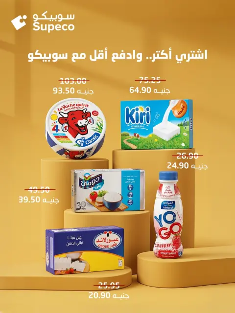 Supeco Egypt offers from 30 April to 6 May 2026 Buy more, pay less - Page 1