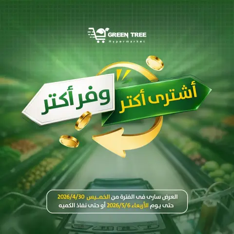 Green Tree Egypt offers from 30 April to 6 May 2026 Buy more, save more - Page 1