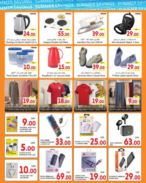 Ofertas de Hipermercado New Family Katar de 30 abril a 13 mayo 2026 Ofertas de verano - Página 4