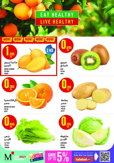 Monoprix offers in Assima Mall from 30 April to 6 May 2026 Weekly Deals - Page 2