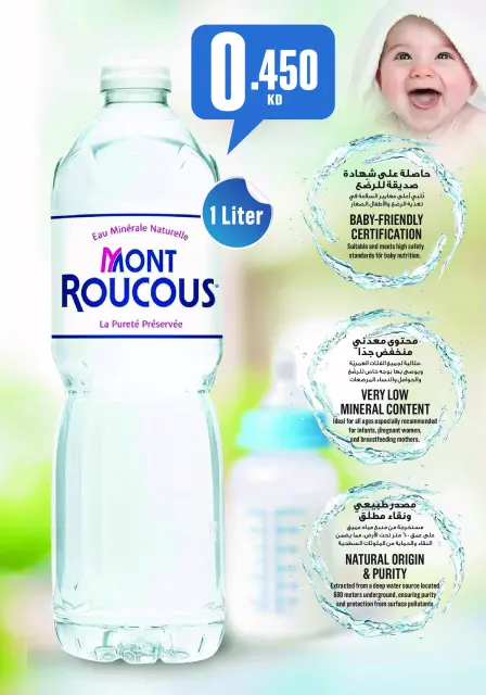 Monoprix offers in Assima Mall from 30 April to 6 May 2026 Weekly Deals - Page 12