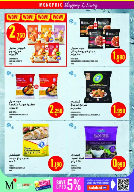 Monoprix offers in Assima Mall from 30 April to 6 May 2026 Weekly Deals - Page 16