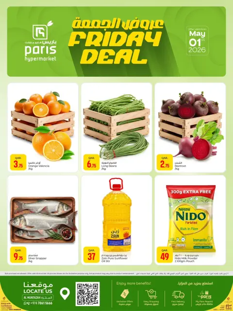 Offres Paris hypermarché Almntzh vendredi 1 mai 2026 Offres du Vendredi - Page 2