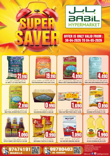 Ofertas de Babil Oman de 30 abril a 4 mayo 2026 SÚPER AHORRADOR - Página 1