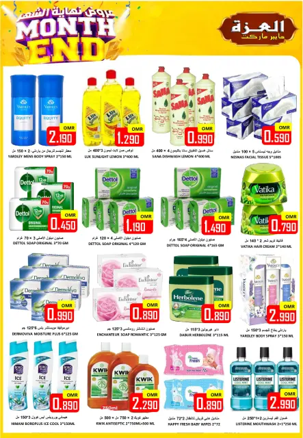 Ofertas de Hipermercado Al Ezza Oman de 1 a 3 mayo 2026 ofertas de maravillas - Página 14