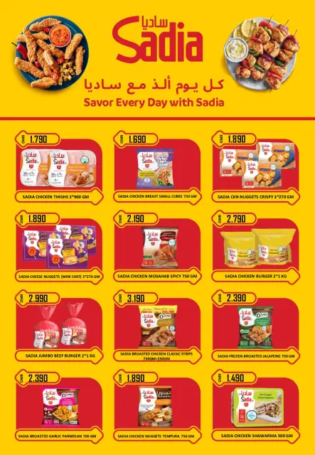 Ofertas de Hipermercado Al Ezza Oman de 1 a 3 mayo 2026 ofertas de maravillas - Página 6