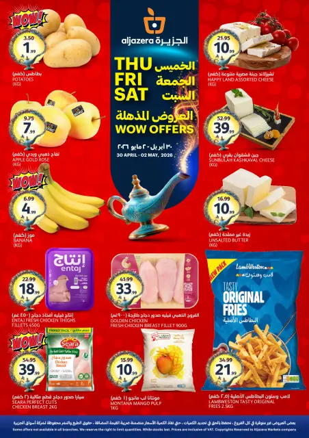Aljazera Markets Saudi Arabia offers from 13 to 15 Dhuʻl-Qiʻdah 1447 AH (30 April – 2 May 2026) Amazing offers - Page 2