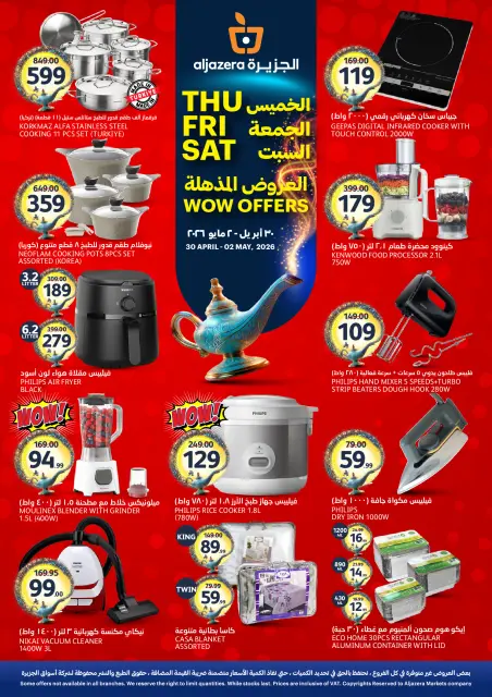 Aljazera Markets Saudi Arabia offers from 13 to 15 Dhuʻl-Qiʻdah 1447 AH (30 April – 2 May 2026) Amazing offers - Page 3