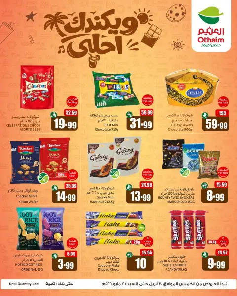 Ofertas de Mercados Othaim Arabia Saudita de 13 a 15 Dhuʻl-Qiʻdah 1447 AH (30 abril – 2 mayo 2026) Ofertas de fin de semana - Página 1